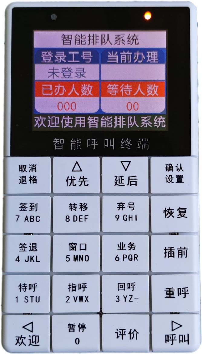 20鍵全彩呼叫器