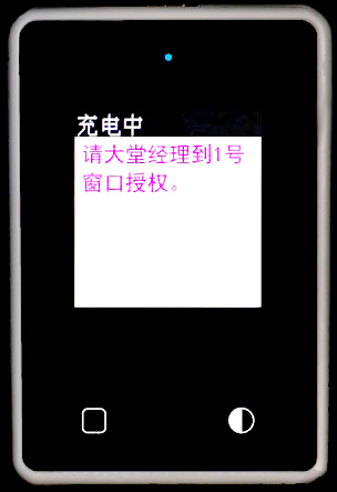 大堂經(jīng)理傳呼機