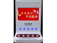 T形全彩觸摸按鍵評(píng)價(jià)器