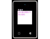 大堂經(jīng)理傳呼機(jī)